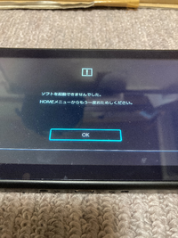 ポケモンソードのパッケージ版を起動しようとしたらこのようなメッセージが出 Yahoo 知恵袋
