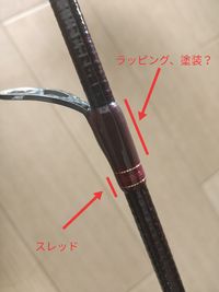 ダイワのルアーロッドのAGSガイドが折れてしまいました。 - 素