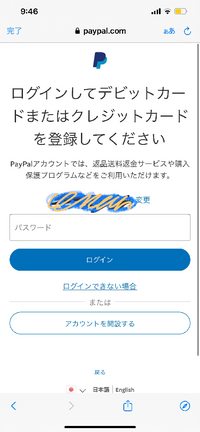 Sheinでの支払いについて海外通販のsheinで買い物してお支払い画面 Yahoo 知恵袋