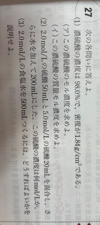 高校化学の問題で質問です の ア が分からないです 答えには Yahoo 知恵袋