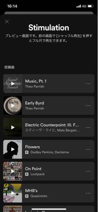 Spotifyのプレミアム会員なのですが プレイリストのシャッフルの偏 Yahoo 知恵袋