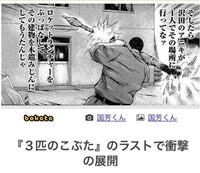 築地魚河岸三代目 の有名なコラージュ画像について 顔の部分が上記作品 Yahoo 知恵袋