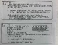 数学一次方程式の文章問題で 何をxにすればいいか 何回やってもわから Yahoo 知恵袋