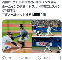 野球ヤクルト 阪神昨日の審判はあきらかにおかしい流れも変わるし こんなの Yahoo 知恵袋