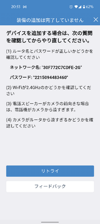 Mipcのペットカメラを使っています ネット接続が不安定で困ってい Yahoo 知恵袋