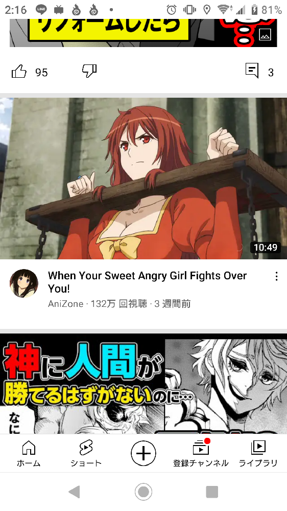 これ 真ん中の画像 何のアニメですか Yahoo 知恵袋