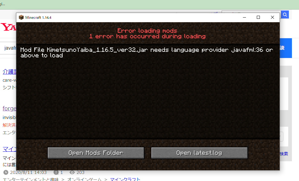 マイクラで Javafml 36orabovetoload というエラー Yahoo 知恵袋