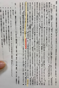 ここの色が縫ってある場所で 太政大臣がいってると思うんですけど そうする Yahoo 知恵袋