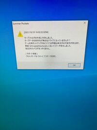 Ssdからハードディスクにゲームデータをうつしたら エラ Yahoo 知恵袋