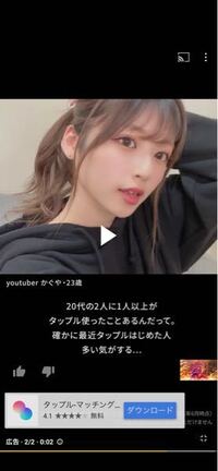 タップル の広告のこの人は誰ですか その画像にyoutuberかぐ Yahoo 知恵袋