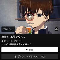 出会って5秒でバトルっていう漫画は完結済みですか ネタバレは無しで Yahoo 知恵袋