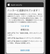 Appleハッキングについて これって本当にハッキングされてるんですか Yahoo 知恵袋