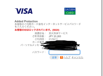 乃木坂46の東京ドーム最終公演の先行申し込みをしたのですが クレジット お金にまつわるお悩みなら 教えて お金の先生 Yahoo ファイナンス