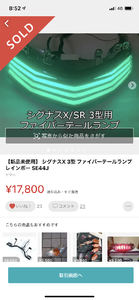 シグナス3型ファイバーテールの配線加工方法おしえてください！お願い