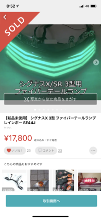 シグナス3型ファイバーテールの配線加工方法おしえてください