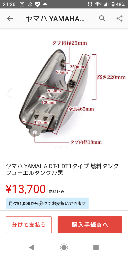 ヤマハTW200(2JL)へ社外汎用品のDT1風タンクを取り付けたいので... - Yahoo!知恵袋