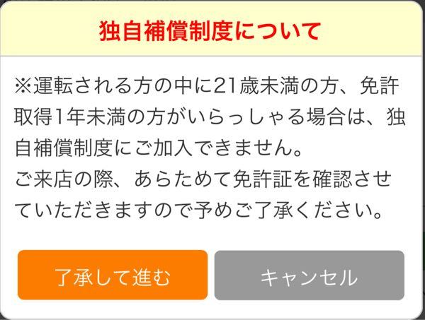 自動車保険 解決済みの質問 Yahoo 知恵袋