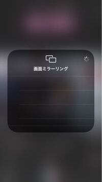 画面ミラーリングってどういう意味ですか Yahoo 知恵袋