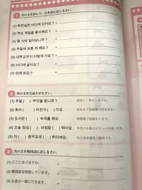 韓国語の課題です このページを教えて下さい 出来れば読み方も Yahoo 知恵袋