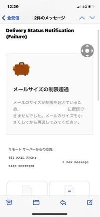 12MBの添付で叱られました。 - 取引先に12MBの画像・資料