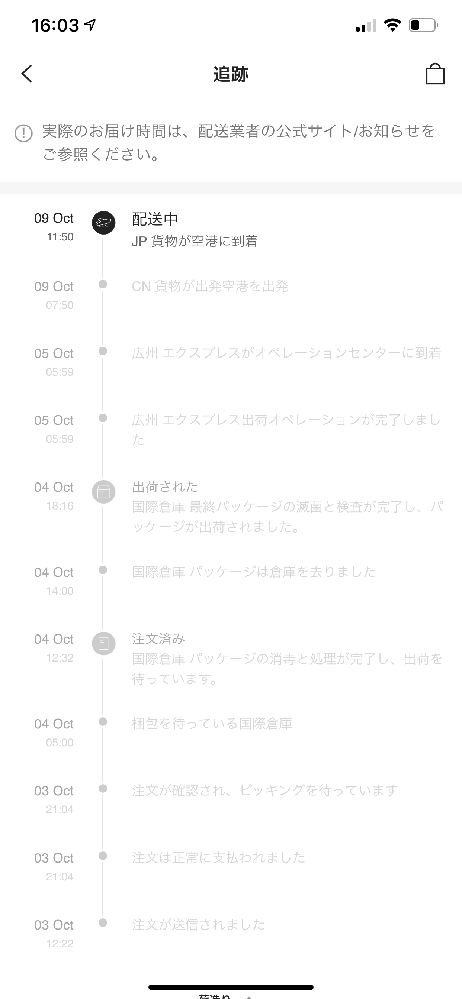 クロネコヤマトらくらく家財便の届く日数は 神奈川から埼玉 Yahoo 知恵袋