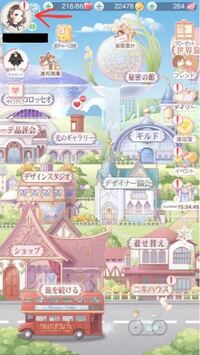 ミラクルニキのこの画面の左上の が消えないのですがどうすれば Yahoo 知恵袋