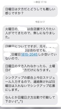 私まいばすけっとで働いているのですが、本当に店長がくそで、私の... - Yahoo!知恵袋