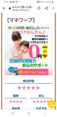 これ安全なんですかね ラインでやりとりするけど 初回3万くらい後払 Yahoo 知恵袋