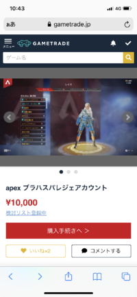 Apexのアカウント買うのは禁止されてますか Eaユーザー契約 Psn Yahoo 知恵袋