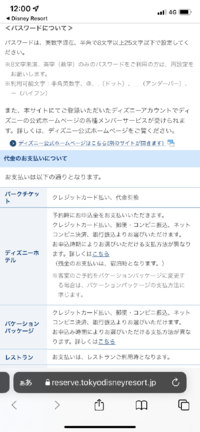 ディズニーチケット この代金引換ってどうやってやるんですか Yahoo 知恵袋