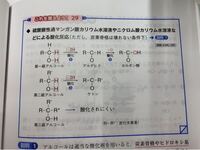 高校化学有機化学 酸化 というものがイマイチよく分かりま Yahoo 知恵袋