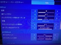 フォートナイトpcでプレイしていますが 音が聞こえないです 他 Yahoo 知恵袋