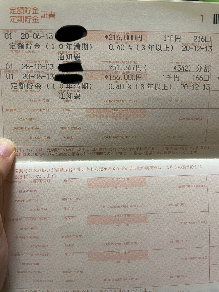 ゆうちょの定額貯金のおろし方についてです(･･;)昨年、定額貯金は満期がきた... - Yahoo!知恵袋