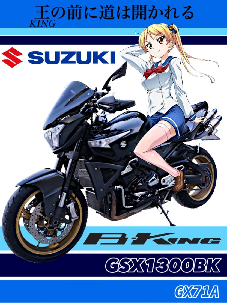 私は鈴菌感染者でしょうか？私は変態SUZUKIのバイクや四輪車... - Yahoo!知恵袋