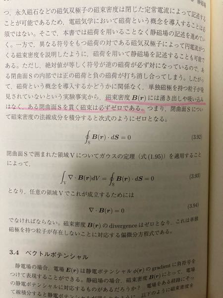 図の磁気回路において 漏れ磁束はないものとし 空隙部分の時速密度を2bに Yahoo 知恵袋