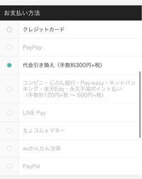 Hmvでcdを購入したいのですが コンビニ決済をしたいのに選べません Yahoo 知恵袋