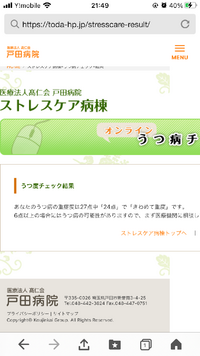 中1女子です 鬱病のような症状があり 精神科に行きたいのですが Yahoo 知恵袋