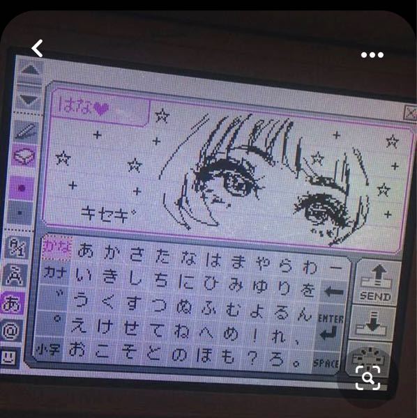 これ、ニンテンドーDSで遊べるものらしいのですが、なんていうソフトか 
