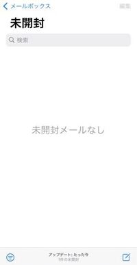 Icloudのメールが突然消えました Iphone本体のgbが無くなってい Yahoo 知恵袋