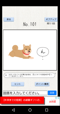 なぞなぞq歳の新人運転手が運転する電車はどこまで行くか Yahoo 知恵袋