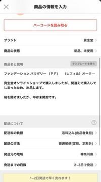 メルカリで出品しようとすると 禁止されている出品物と判断されたため出品で Yahoo 知恵袋