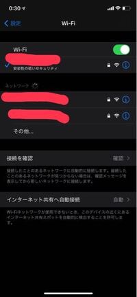 Iphoneで 設定 Wi Fiをすると 家で繋いでるwi F Yahoo 知恵袋