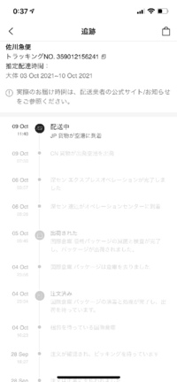 Sheinで買い物をしたのですが2週間以上たっても届きません 9日からこ Yahoo 知恵袋