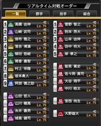今日プロスピのリアタイで対戦した方についてです 写真のようなオーダ Yahoo 知恵袋