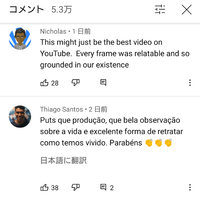Youtubeアプリのコメント翻訳機能を利用していますが 英語のコメント Yahoo 知恵袋