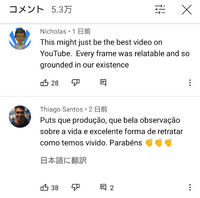 最近 Youtubeのコメント翻訳機能がついたんですが いつからか Yahoo 知恵袋