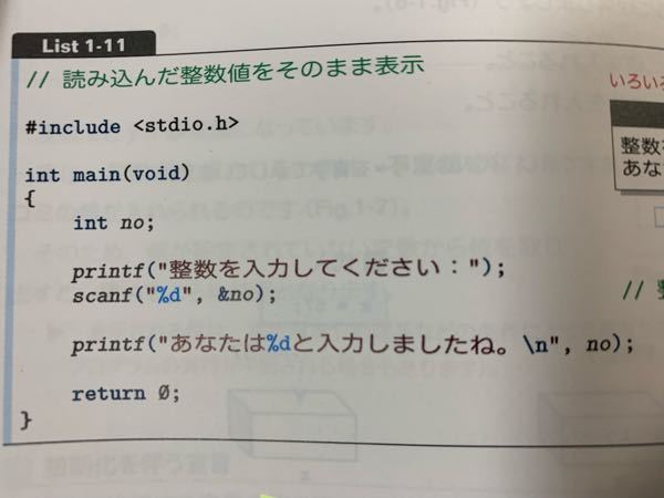 c言語のについて。 - 一つ目のprintf関数のところで - Yahoo!知恵袋