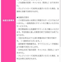 至急回答お願い致します 芸人さんのライブに応募したのですが 1 Yahoo 知恵袋