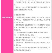 至急回答お願い致します 芸人さんのライブに応募したのですが 1 Yahoo 知恵袋