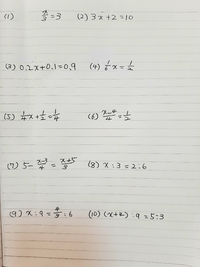 中１数学です テストで間違えて 解き方が分からなかった方程式と比例式の問 Yahoo 知恵袋